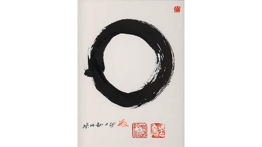 Kanjuro Shibata XX "Ensō (円相)", CC BY-SA 3.0